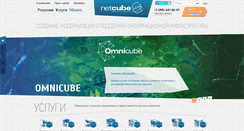 Desktop Screenshot of netcube.ru