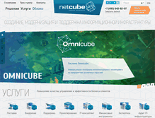 Tablet Screenshot of netcube.ru